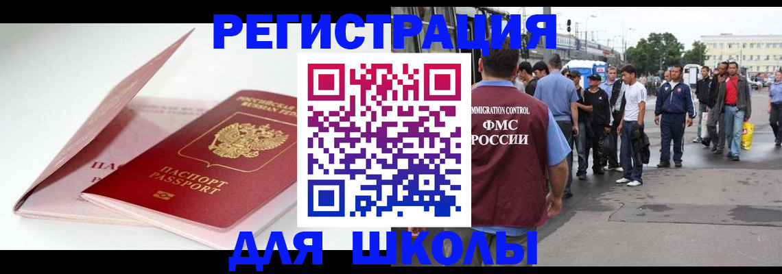 временная регистрация в квартире в Торжоке