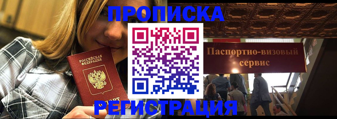 прописка поиск в Торжоке